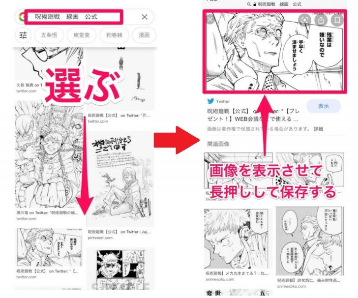 呪術廻戦の無料塗り絵ダウンロードはこれ!印刷方法と五条悟や狗巻棘のイラストも | もあダネ