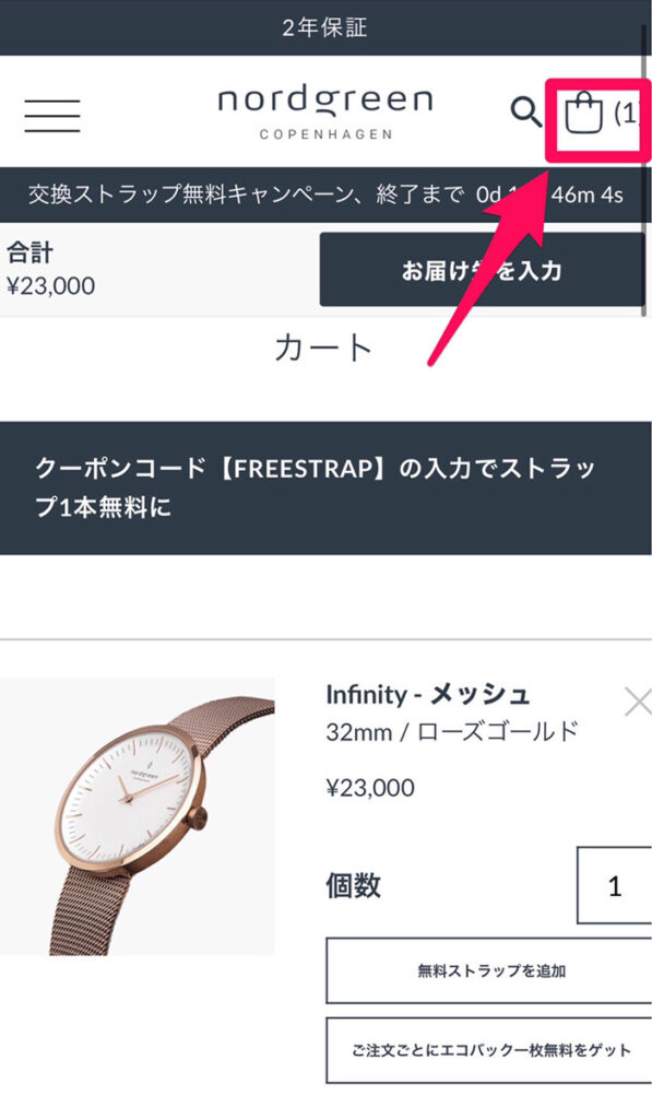 ノードグリーンのブラックフライデーのクーポンコード