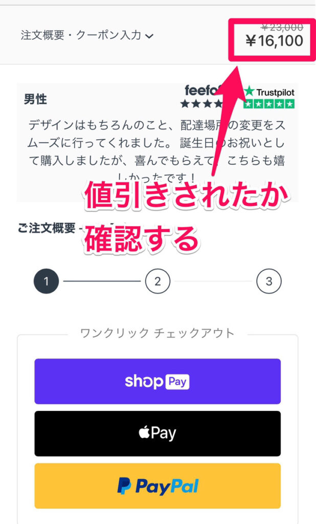 ノードグリーンのクーポンコード