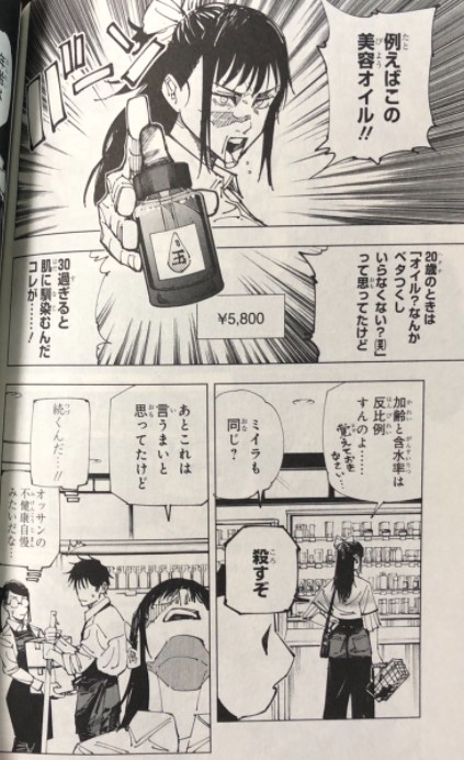 呪術廻戦 0.5 東京都立呪術高等専門学校 - 少年漫画