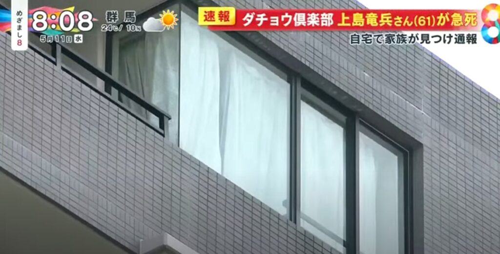 上島竜兵の自宅マンション