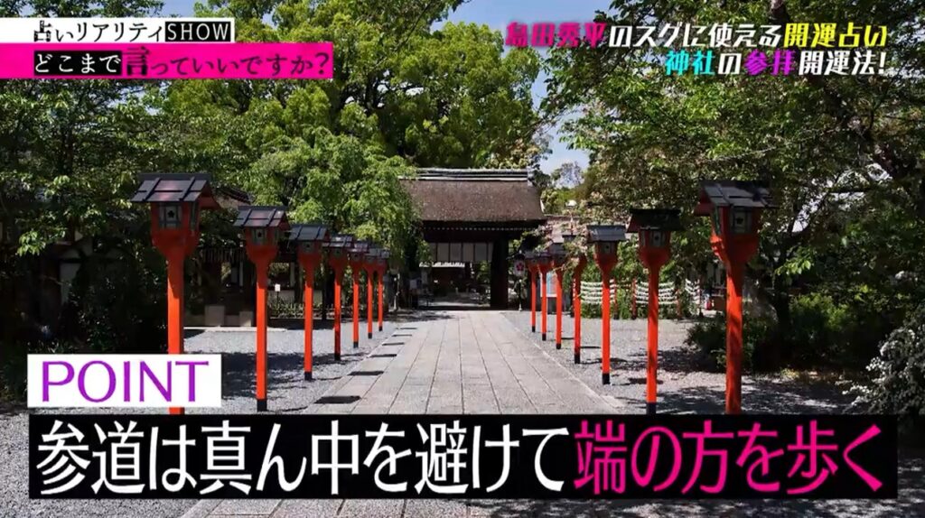 島田秀平の神社の参拝方法