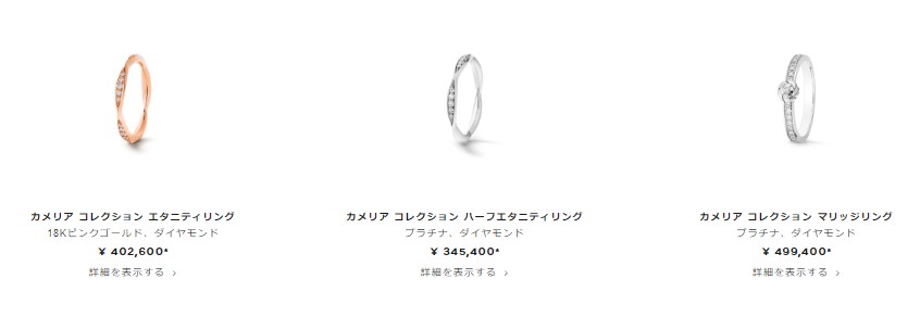 シャネルの結婚指輪の値段
