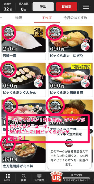 ちいかわくら寿司の攻略方法